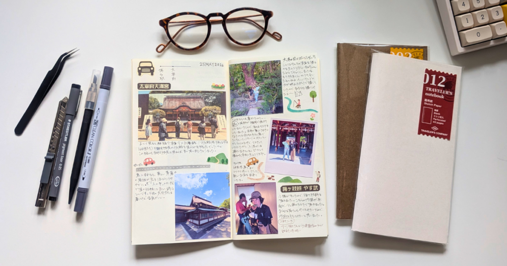 トラベラーズノートの旅ログ